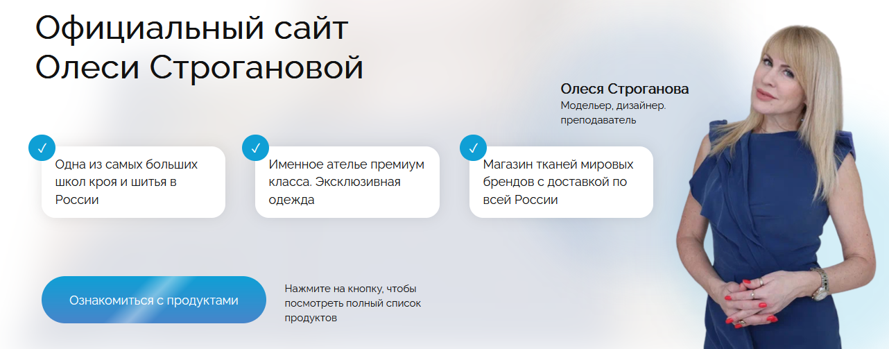 [Олеся Строганова] Закрытый клуб для профессионало_0.png